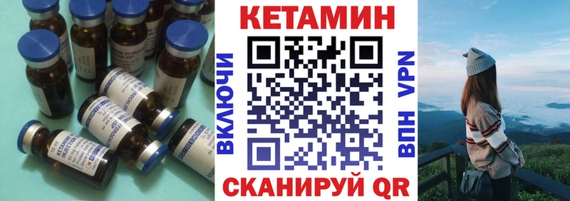 как найти   Новотитаровская  Кетамин VHQ 
